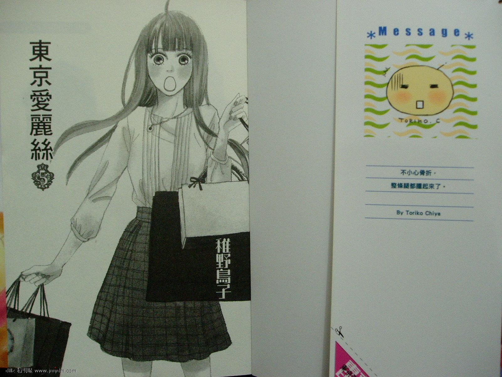 东京爱丽丝第5卷图