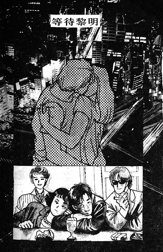 东京爱情故事第1卷图