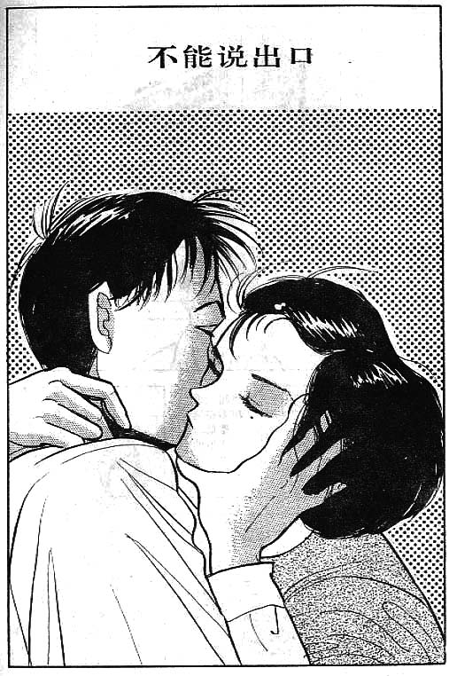 东京爱情故事 第4卷 第1页