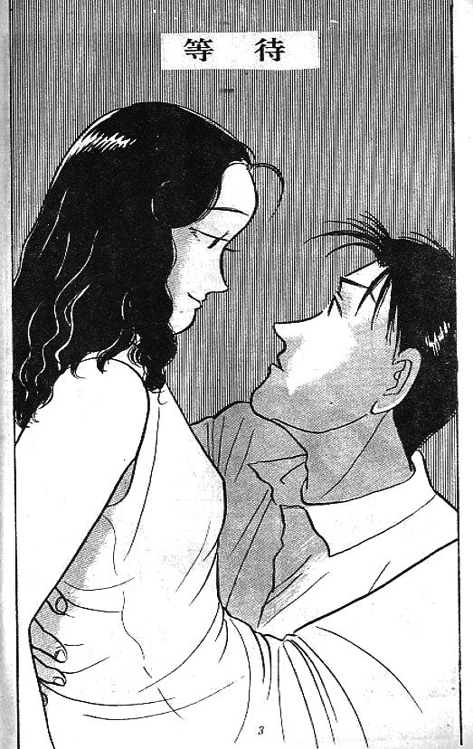 东京爱情故事第5卷图