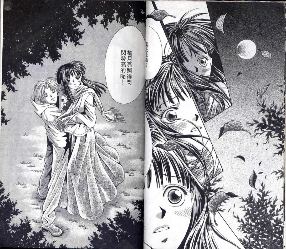 东京爱情物语第2卷图