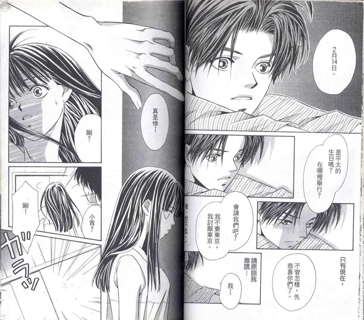 东京爱情物语第3卷图