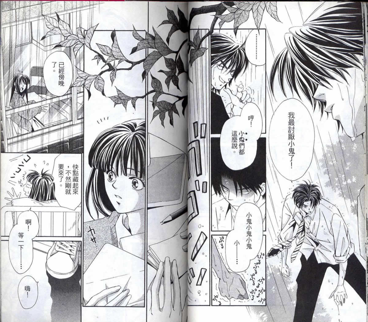 东京爱情物语第4卷图