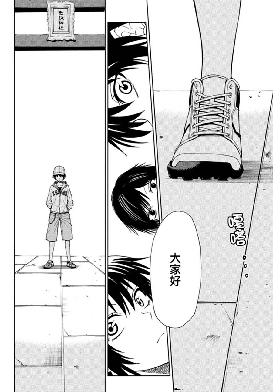 东京暗鸦Sword of Song第11话图