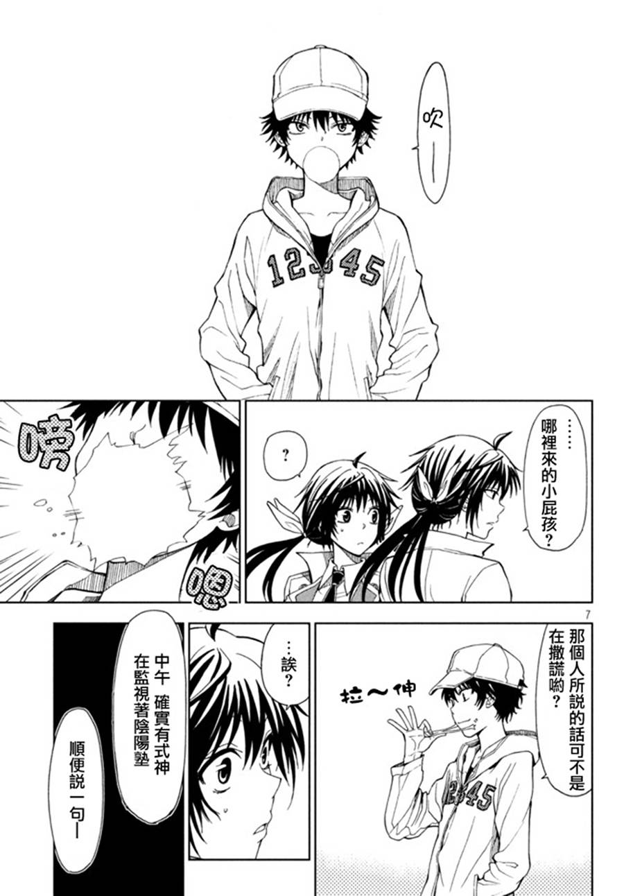 东京暗鸦Sword of Song第11话图