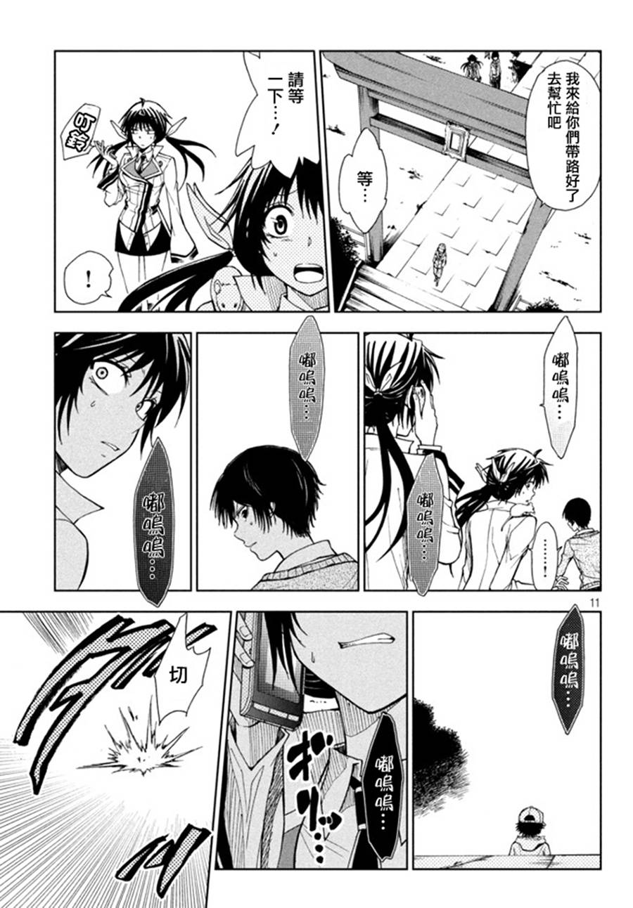 东京暗鸦Sword of Song第11话图