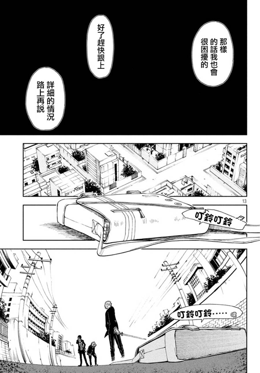 东京暗鸦Sword of Song第11话图