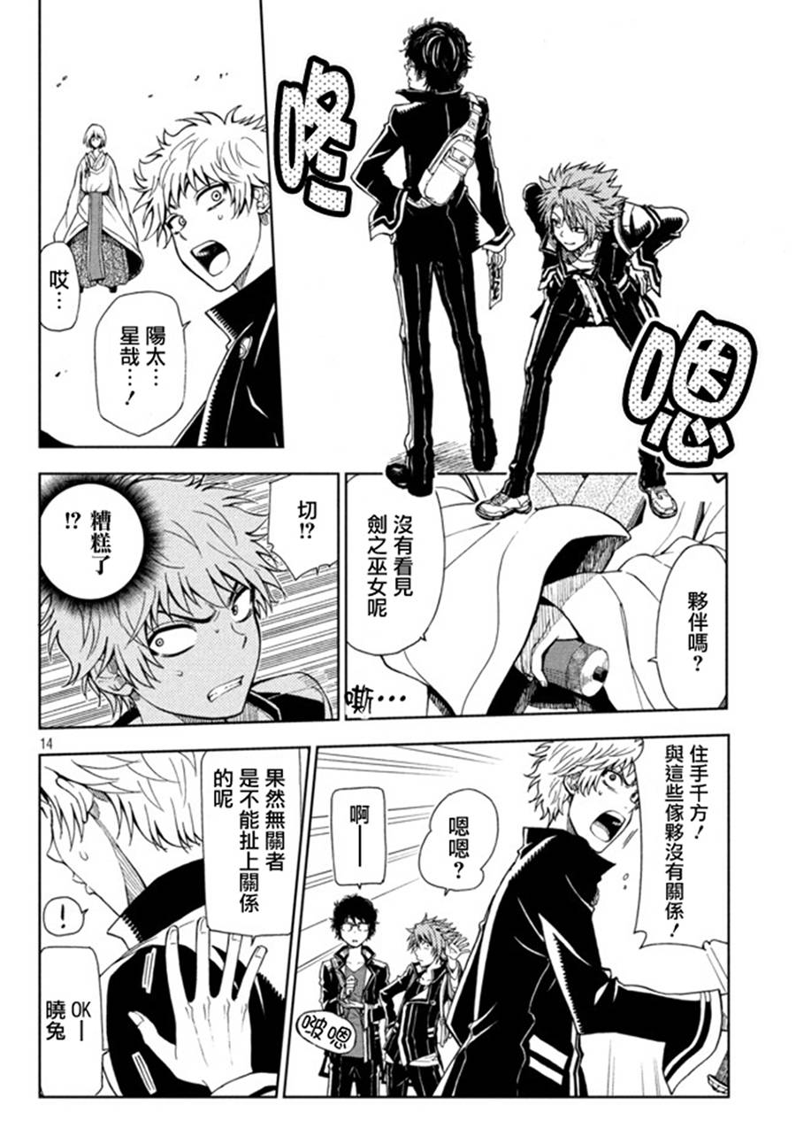 东京暗鸦Sword of Song第11话图