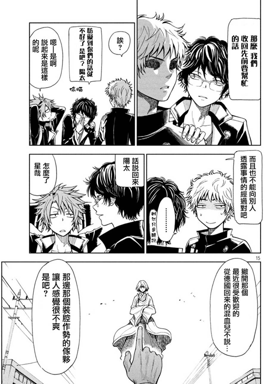 东京暗鸦Sword of Song第11话图