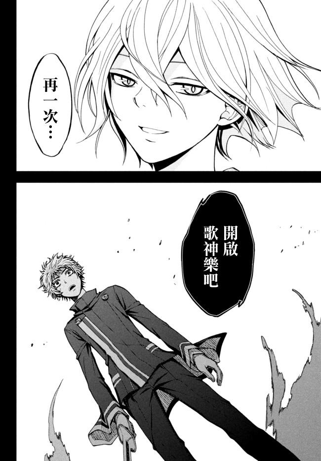 东京暗鸦Sword of Song第13话图