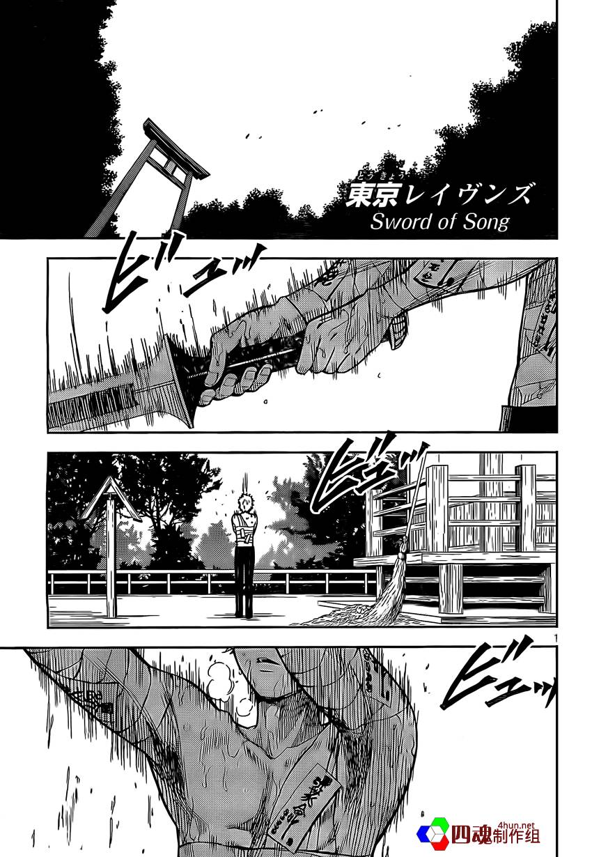 东京暗鸦Sword of Song第6话图