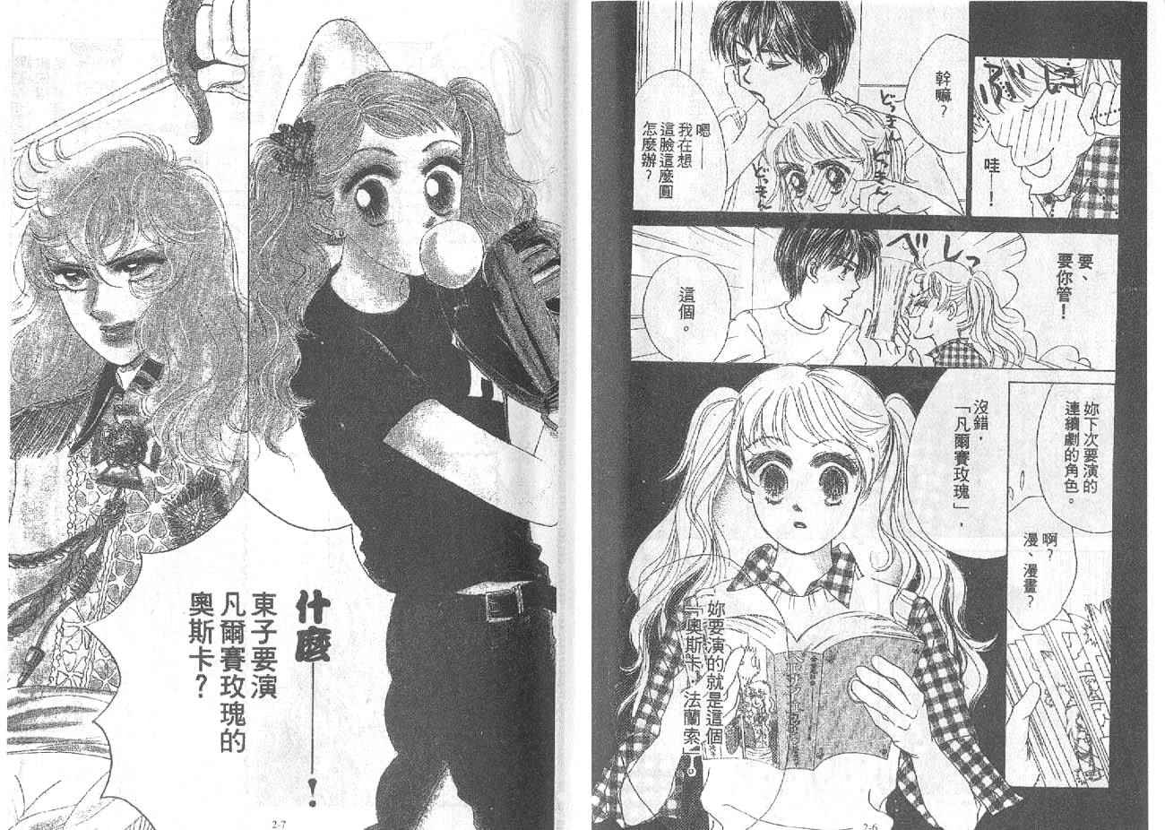 东京宝贝游戏第2卷图