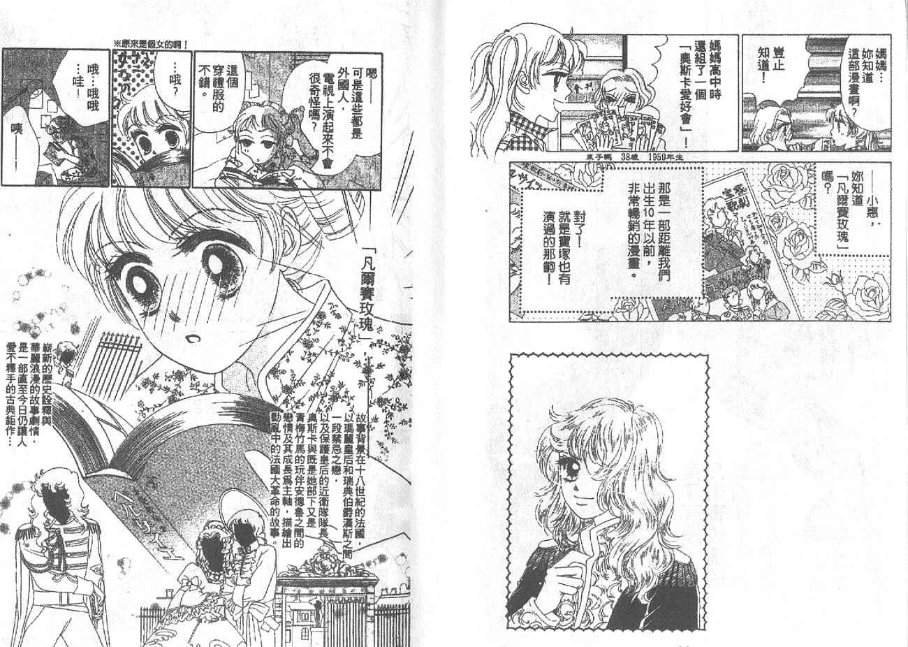 东京宝贝游戏第2卷图