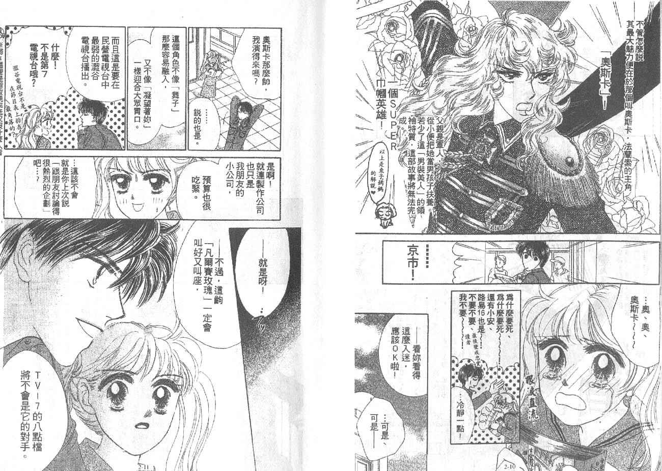 东京宝贝游戏第2卷图