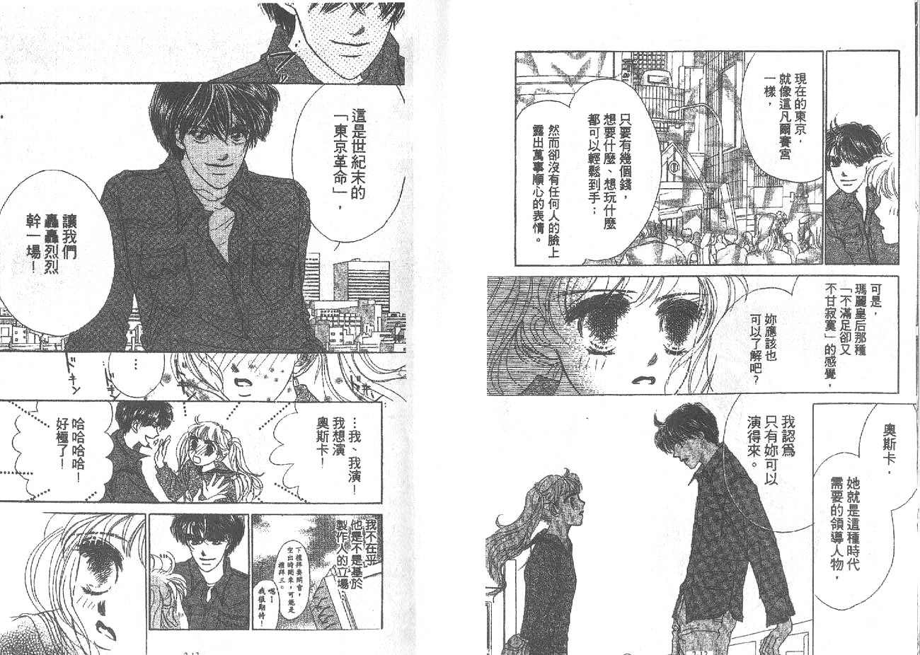 东京宝贝游戏第2卷图