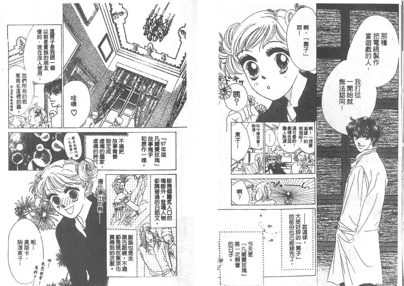 东京宝贝游戏第2卷图