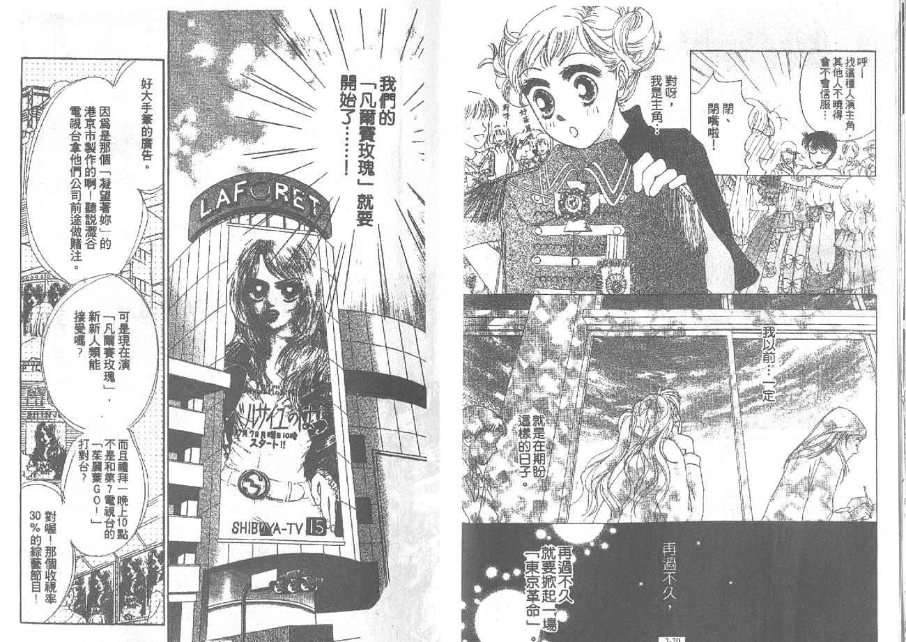 东京宝贝游戏第2卷图