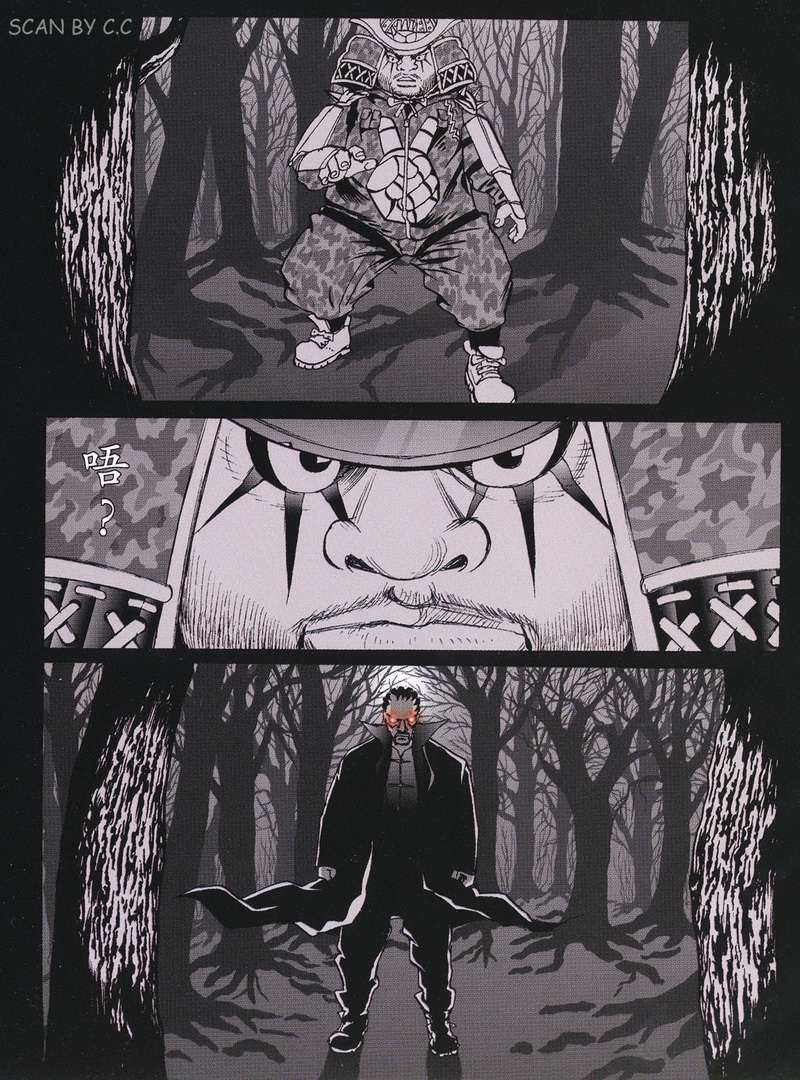 东京暴族2第6卷图