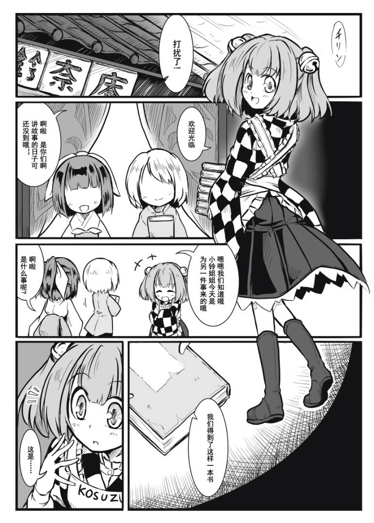 大家都爱推理小说全1话图