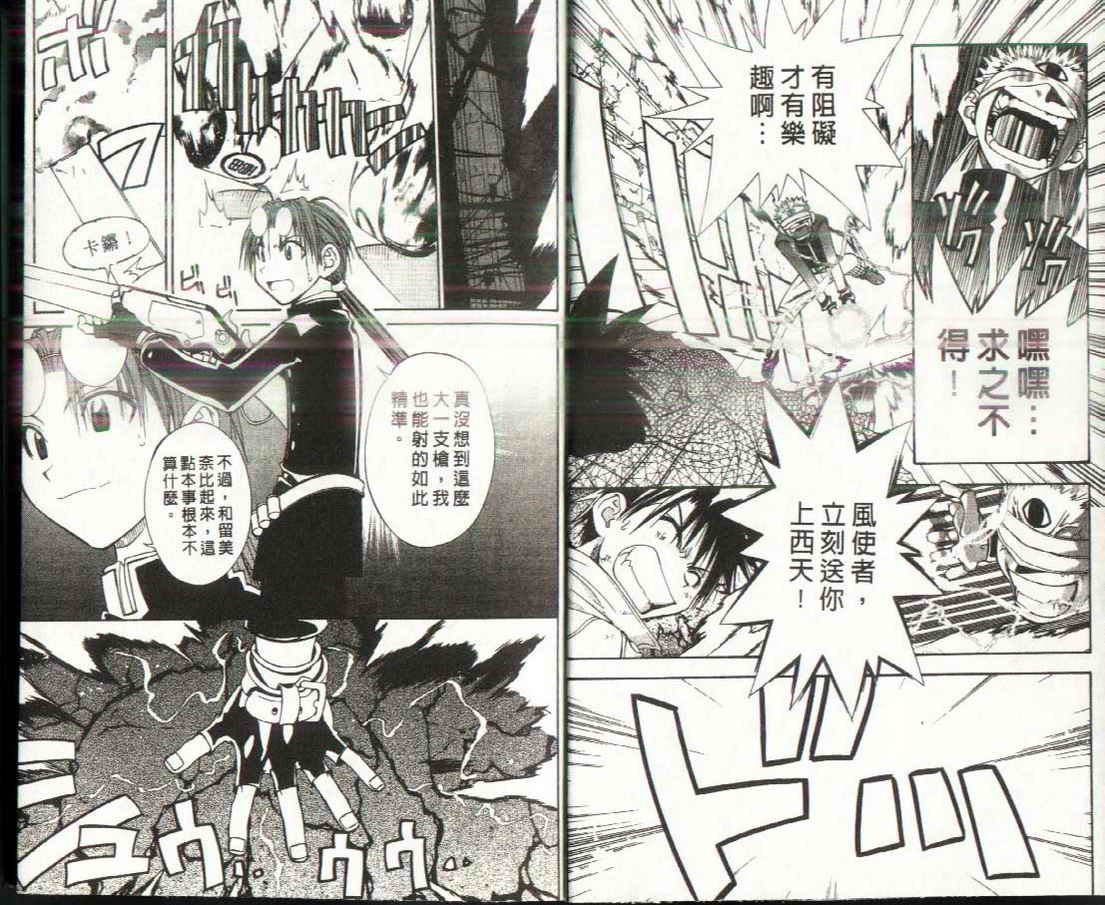 东京地底奇兵第10卷图