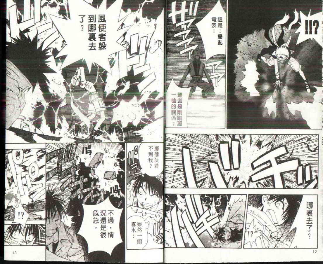 东京地底奇兵第10卷图