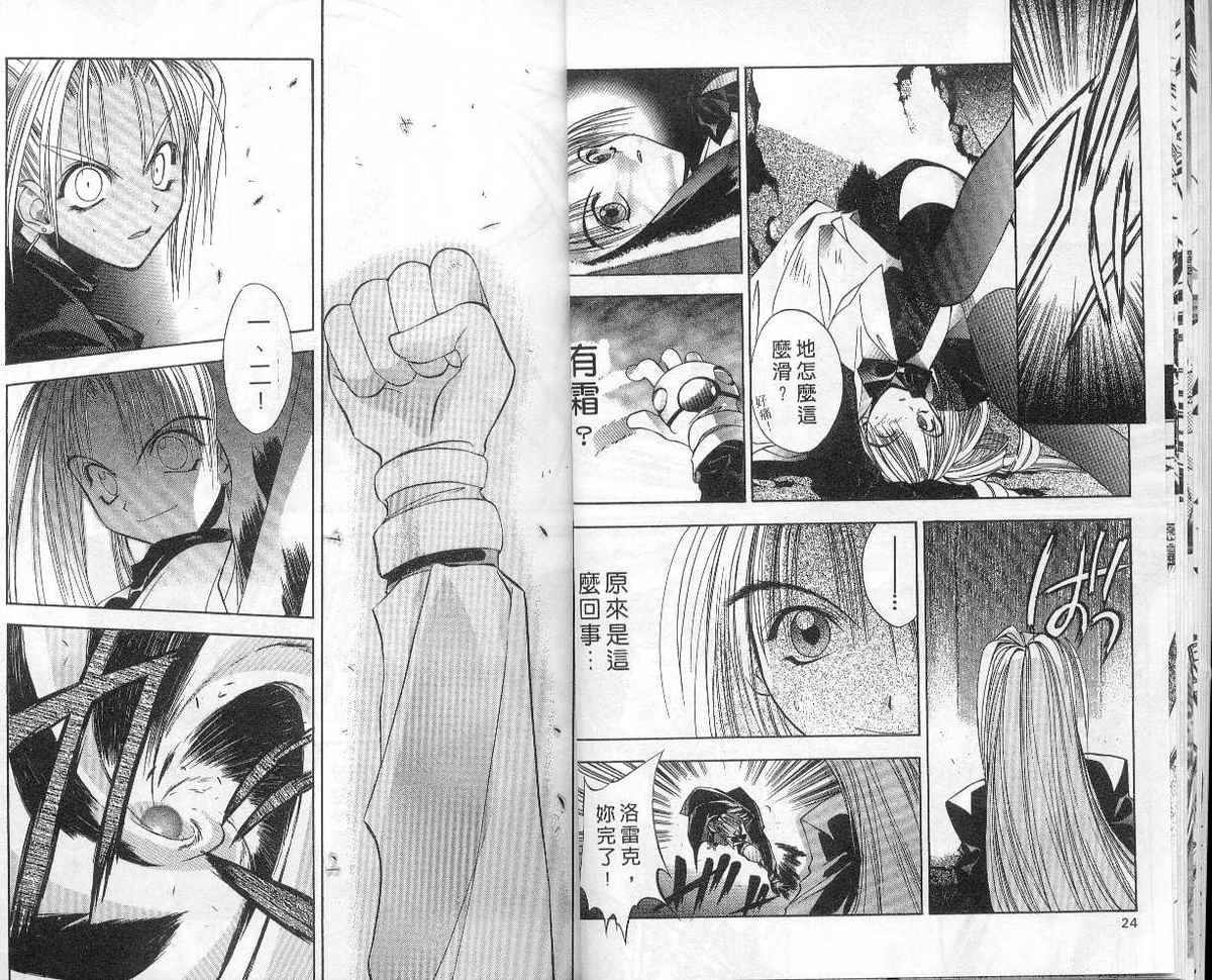 东京地底奇兵漫画-图9