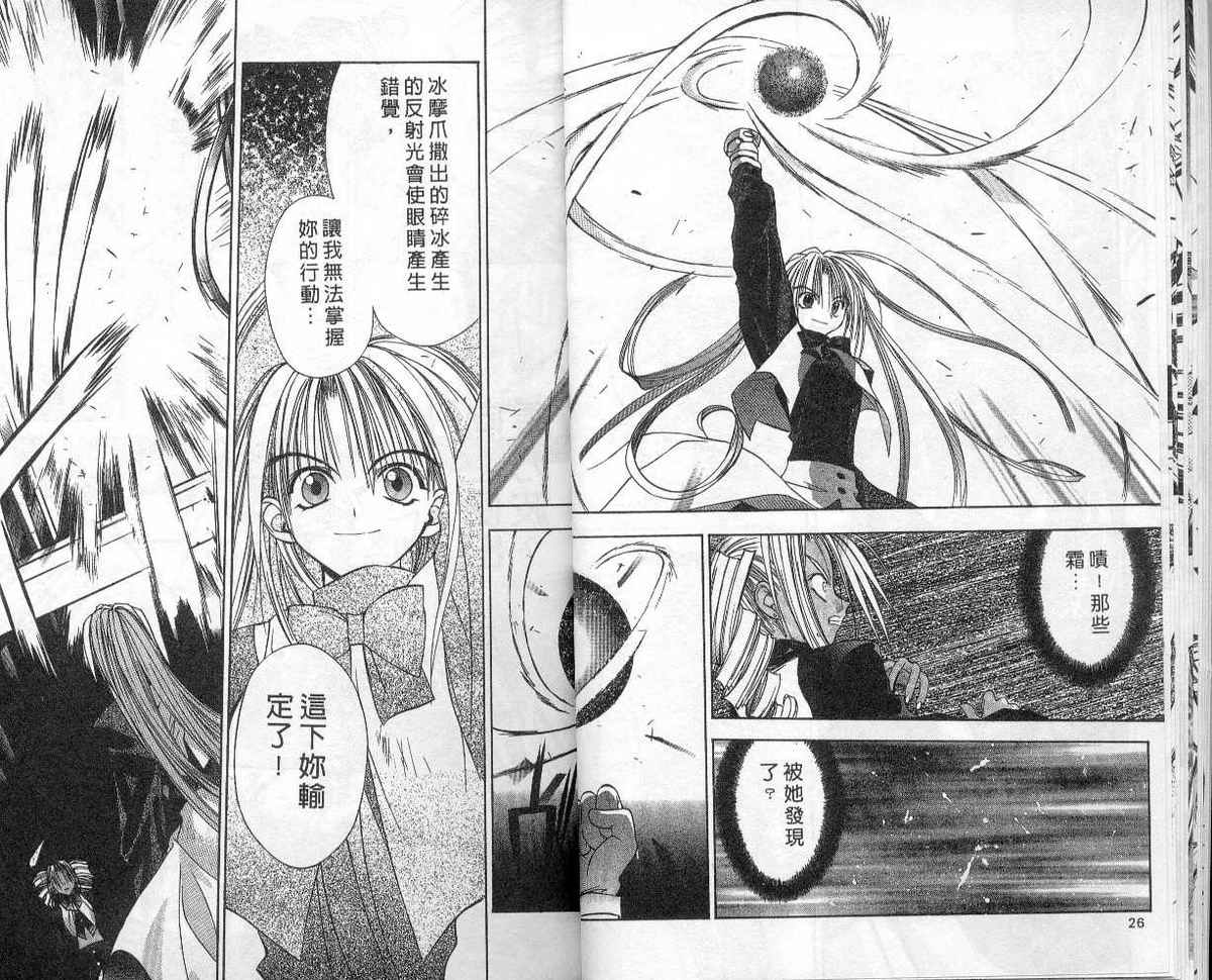 东京地底奇兵漫画-图10