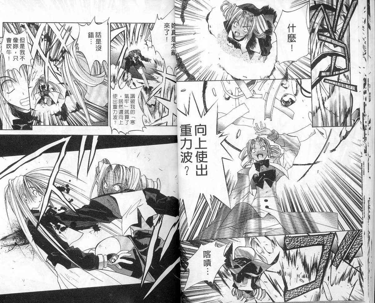 东京地底奇兵漫画-图11