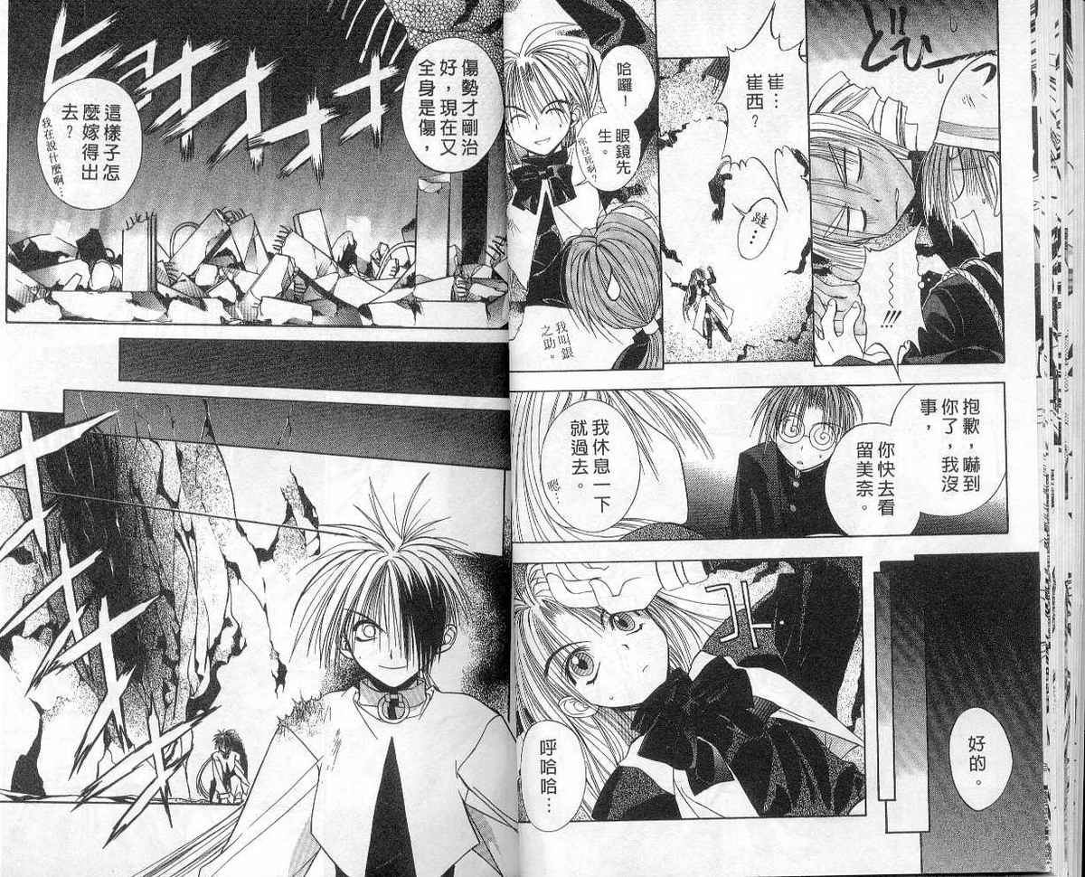 东京地底奇兵漫画-图13