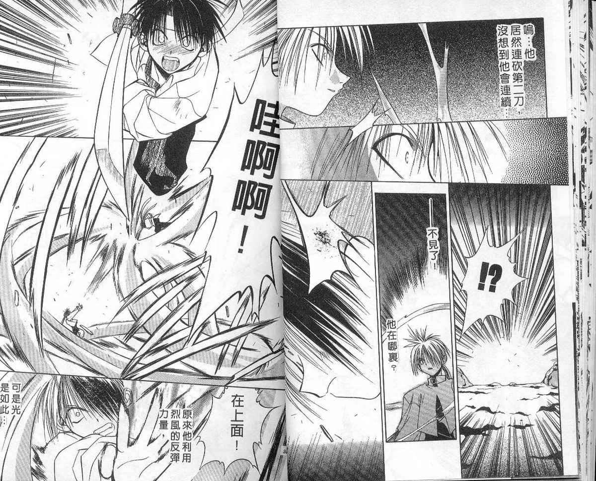 东京地底奇兵漫画-图14