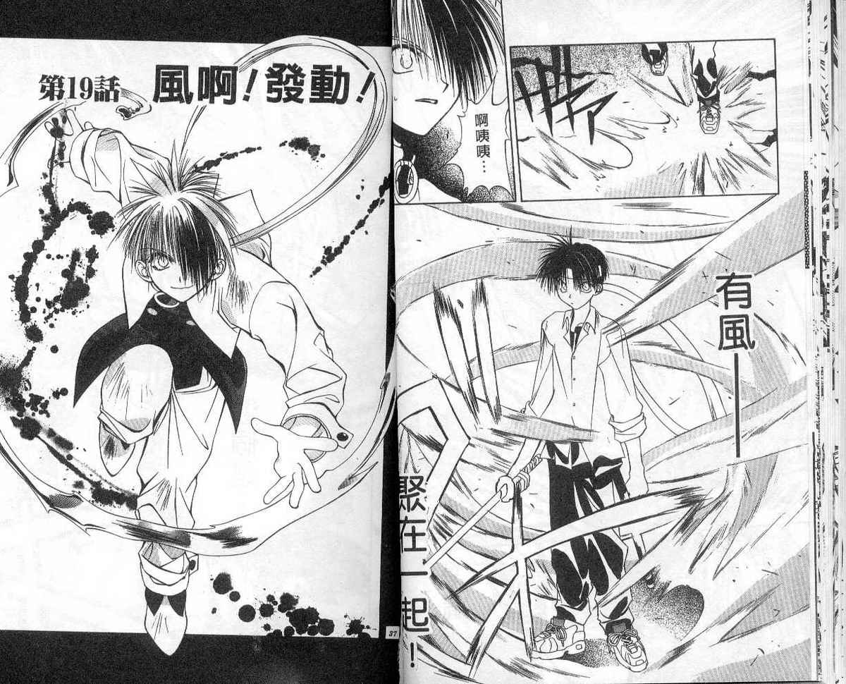 东京地底奇兵漫画-图15