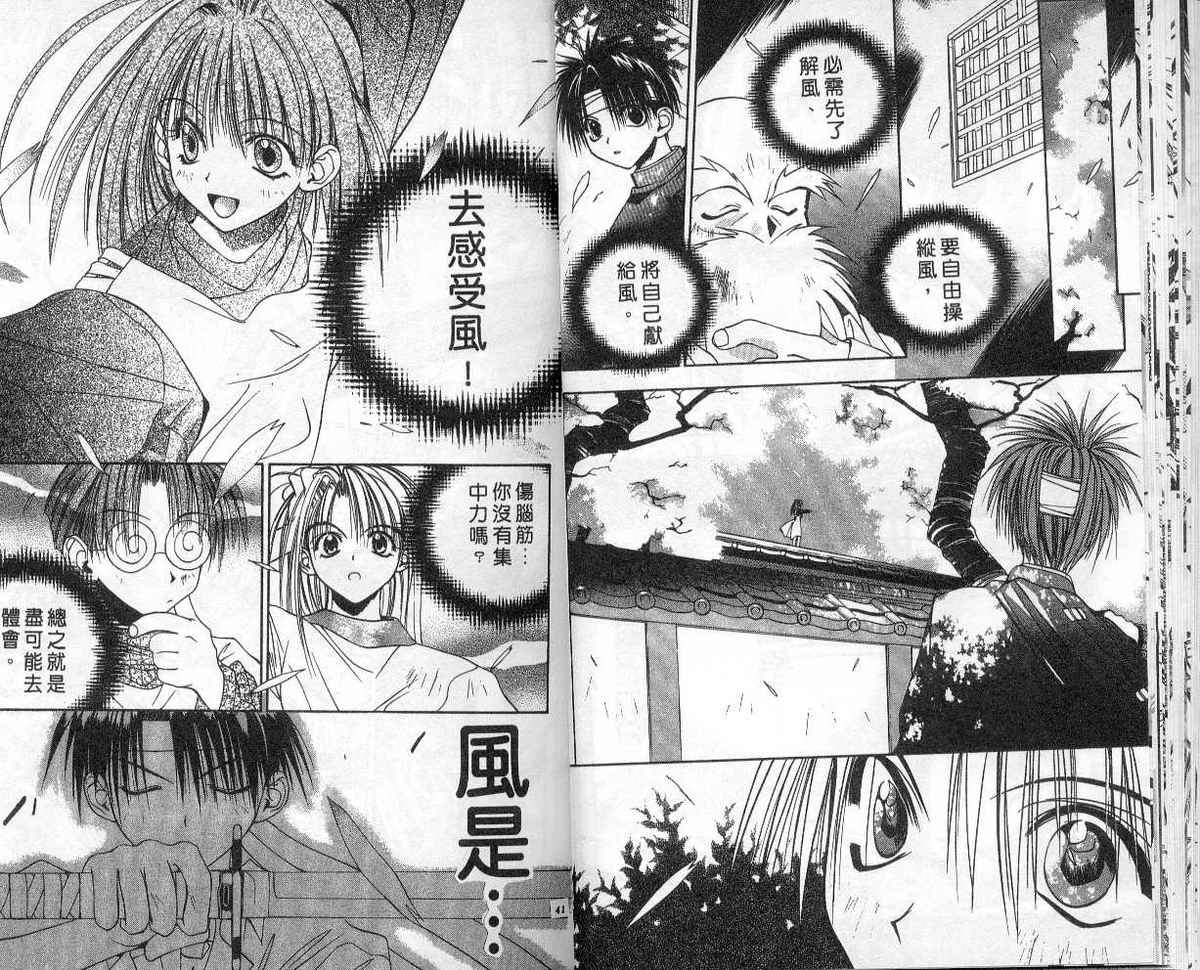 东京地底奇兵漫画-图17