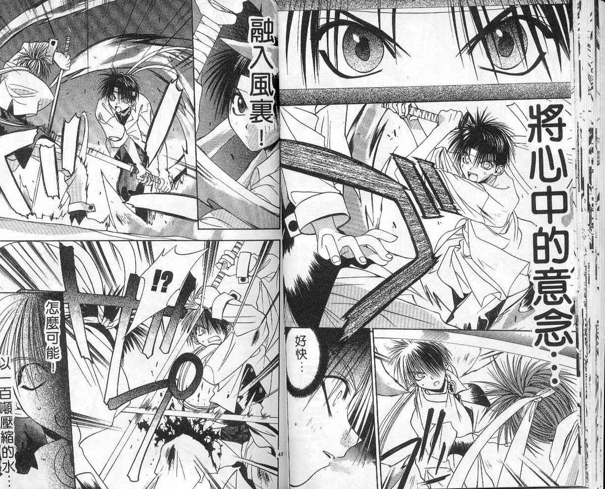 东京地底奇兵漫画-图18