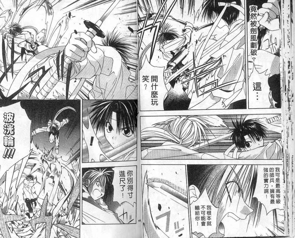东京地底奇兵漫画-图19