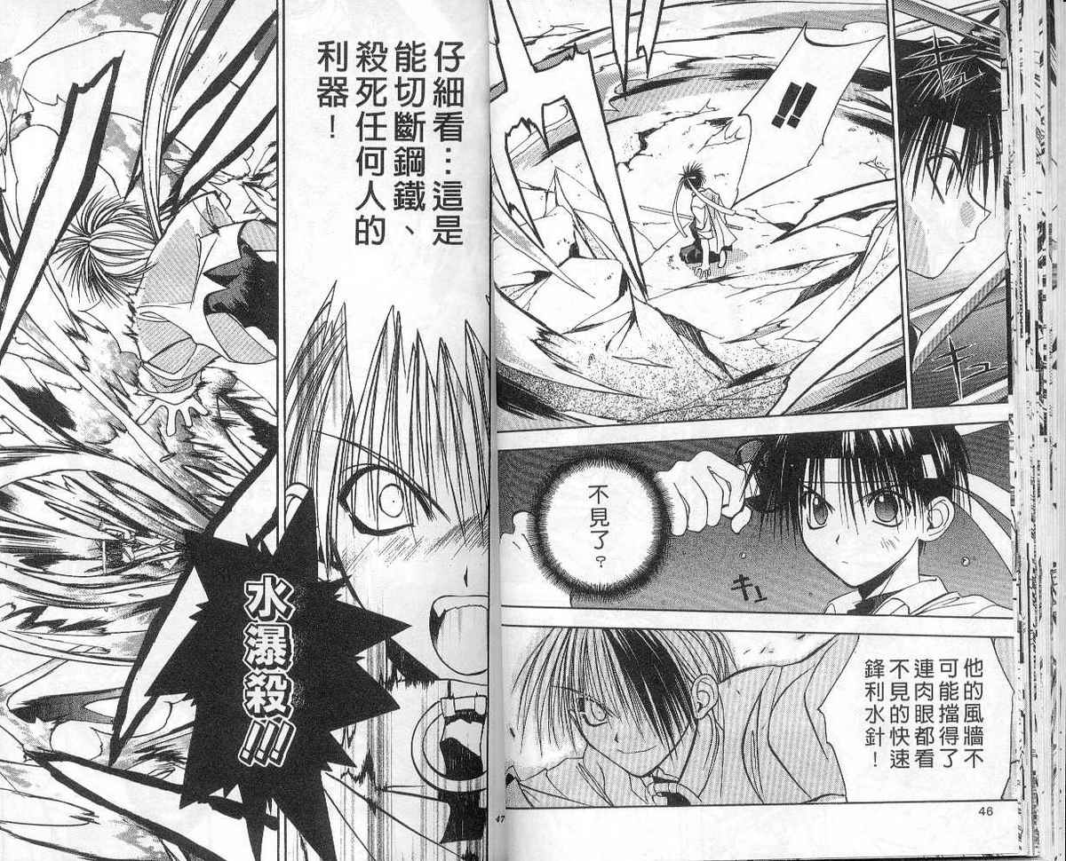 东京地底奇兵漫画-图20