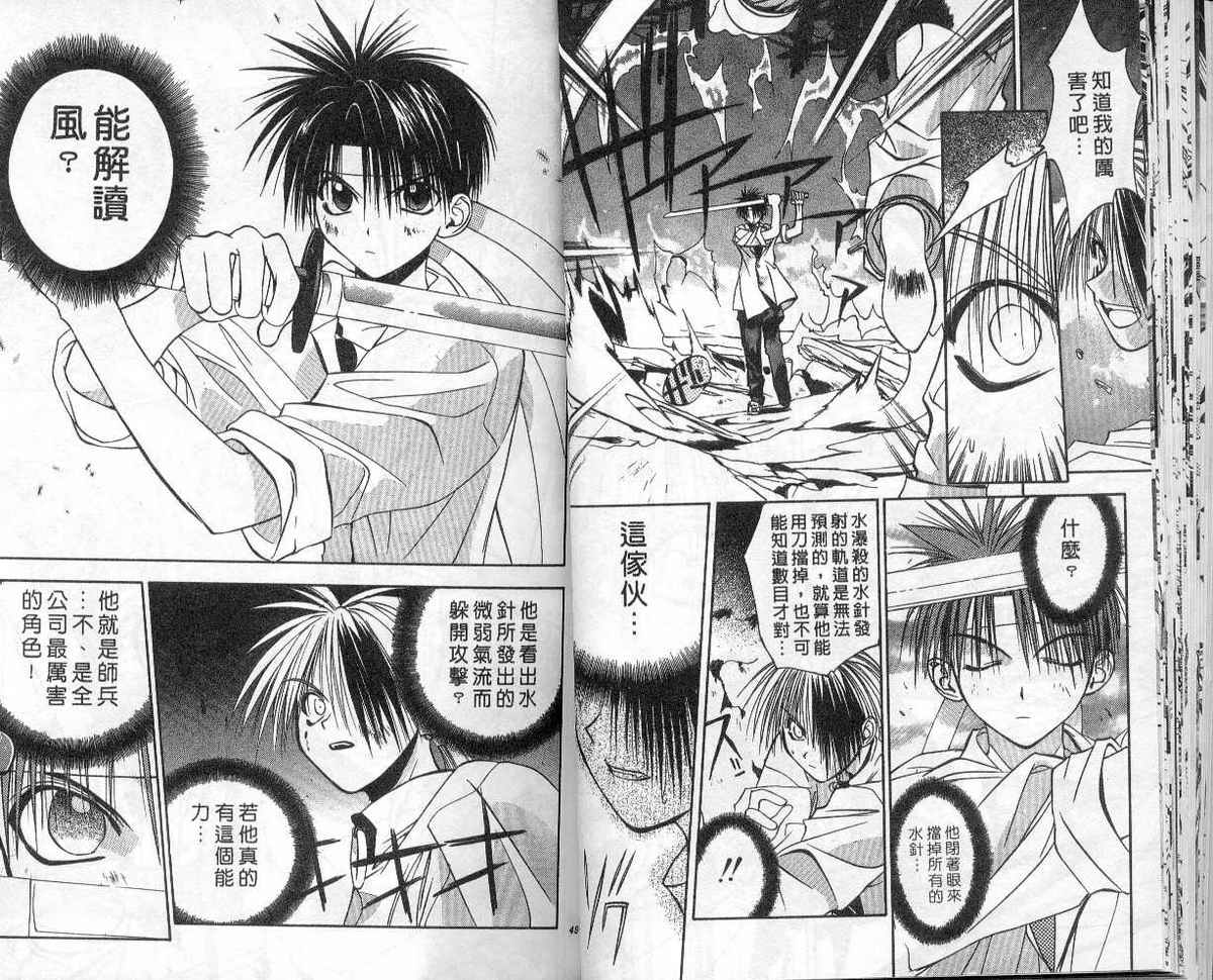 东京地底奇兵漫画-图21