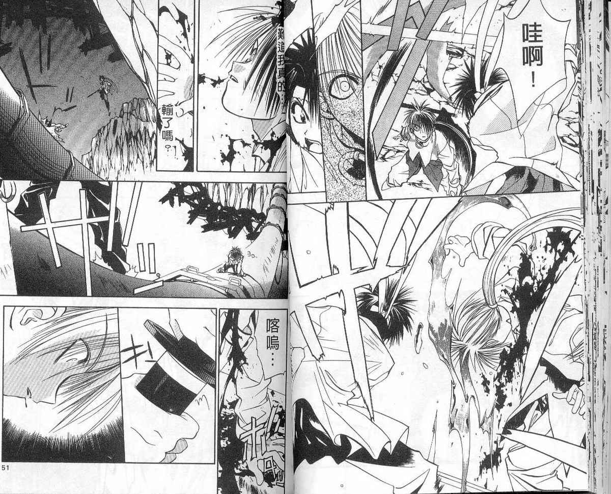 东京地底奇兵漫画-图22