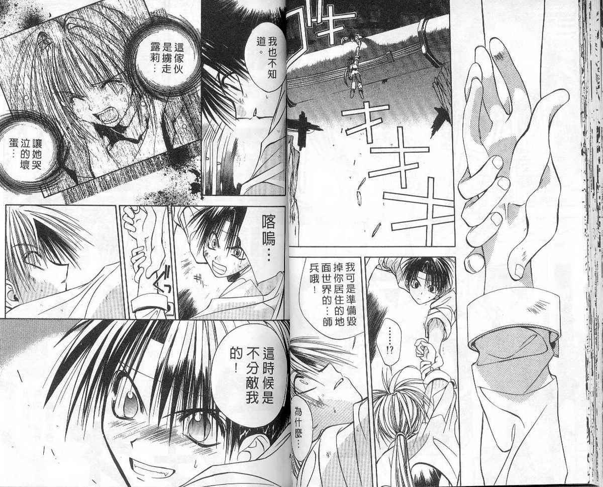 东京地底奇兵漫画-图24