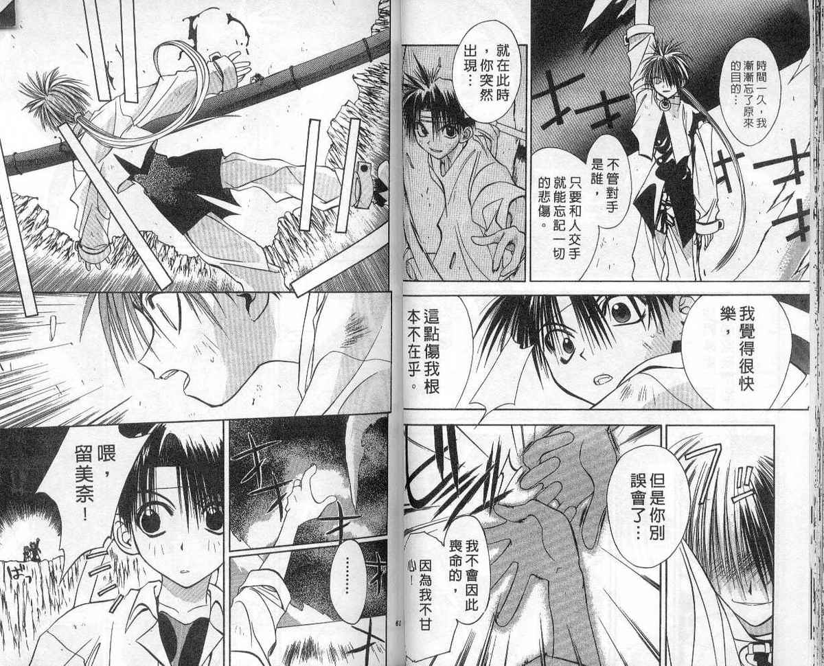 东京地底奇兵漫画-图27