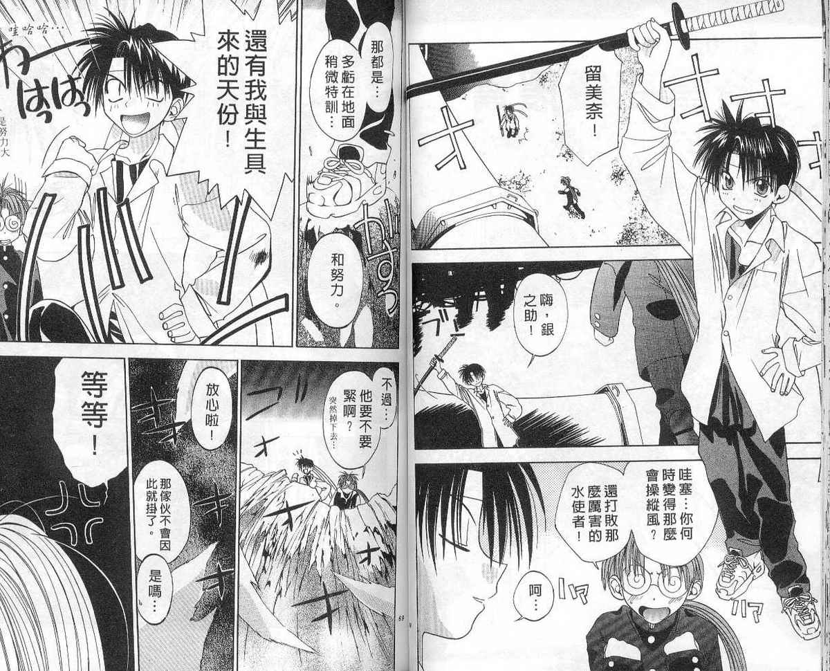 东京地底奇兵漫画-图31