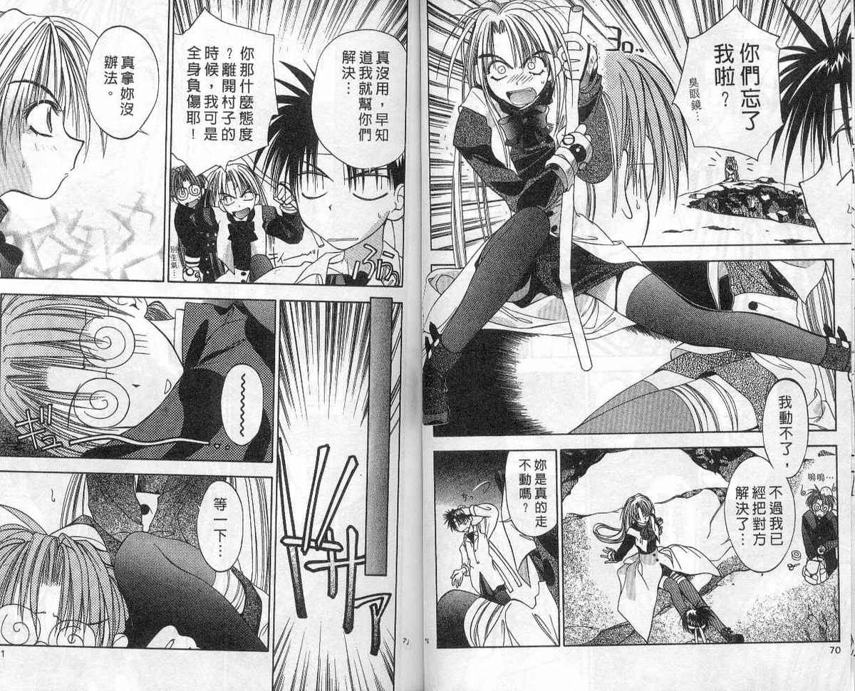 东京地底奇兵漫画-图32