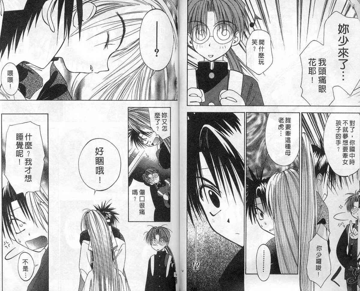 东京地底奇兵漫画-图34