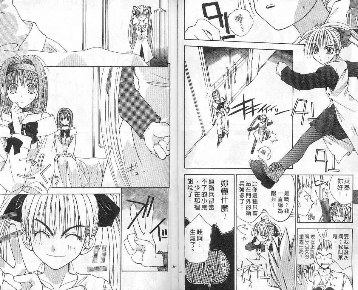 东京地底奇兵漫画-图41