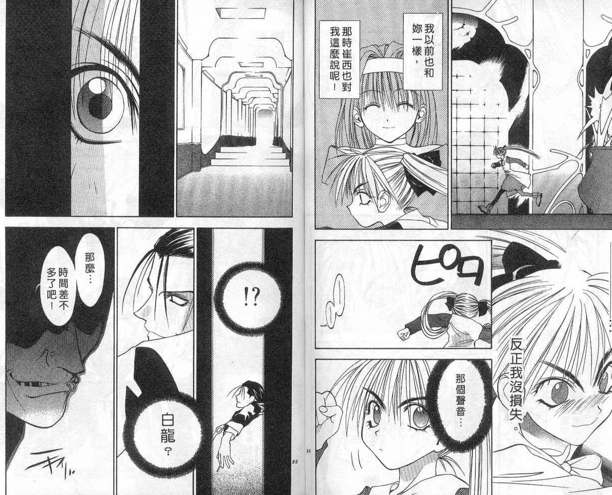 东京地底奇兵漫画-图44