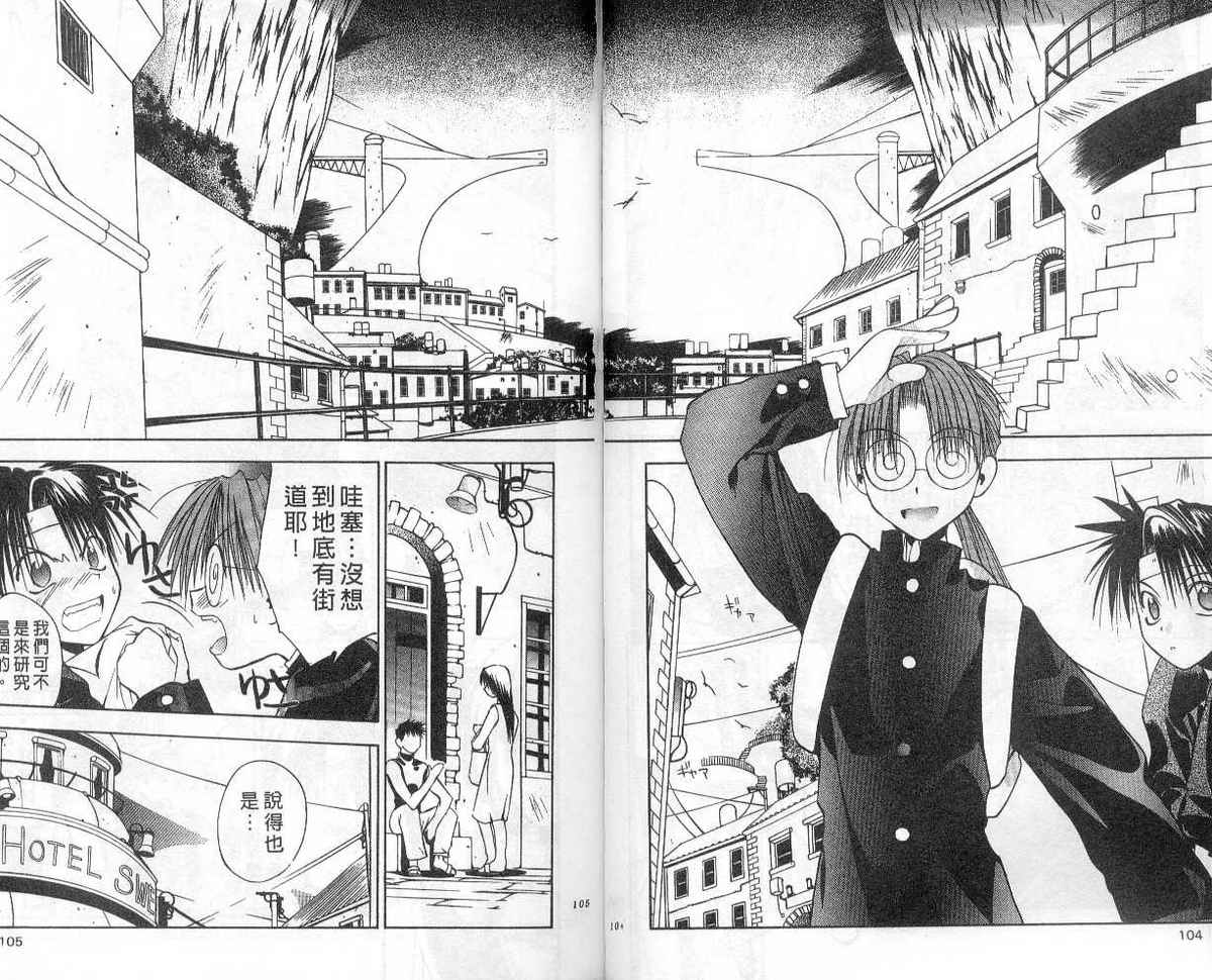 东京地底奇兵漫画-图49