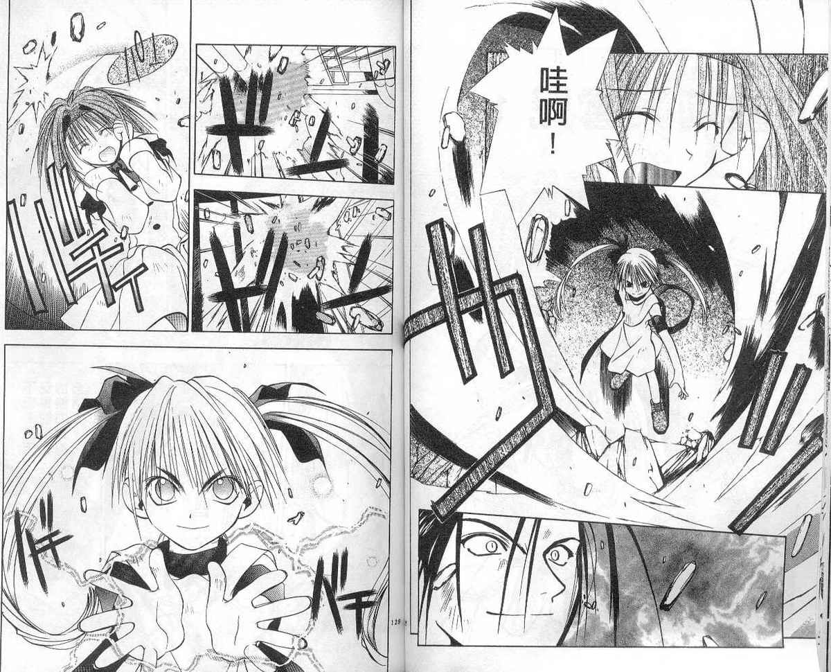 东京地底奇兵漫画-图60