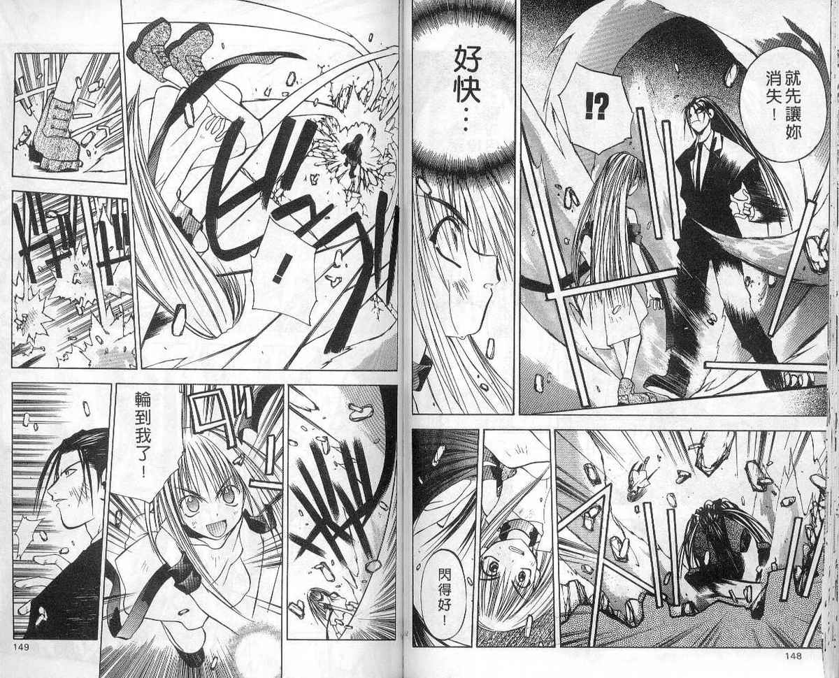 东京地底奇兵漫画-图70