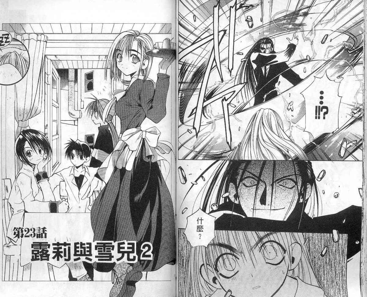 东京地底奇兵漫画-图74