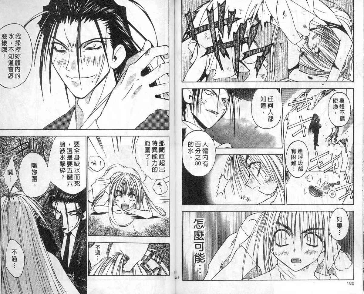 东京地底奇兵漫画-图86