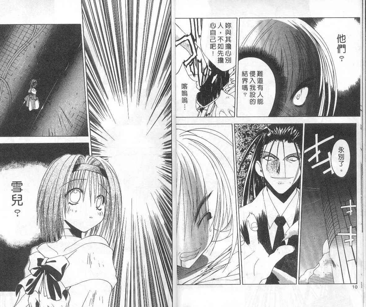 东京地底奇兵第5卷图